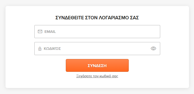 login-panel_GR.png